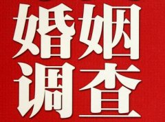 「云龙区私家调查」公司教你如何维护好感情